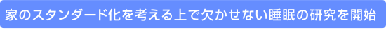 �Ƃ̃X�^���_�[�h�����l�����Ō������Ȃ������̌������J�n