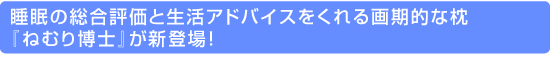 �����̑����]���Ɛ����A�h�o�C�X����������I�Ȗ��w�˂ނ蔎�m�x���V�o��I
