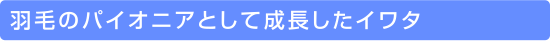 �H�т̃p�C�I�j�A�Ƃ��Đ��������C���^
