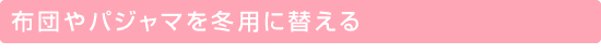 �z�c��p�W���}��~�p�ɑւ���
