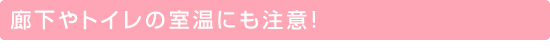 �L����g�C���̎����ɂ����ӁI
